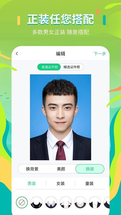 智能证件照拍摄院.jpg