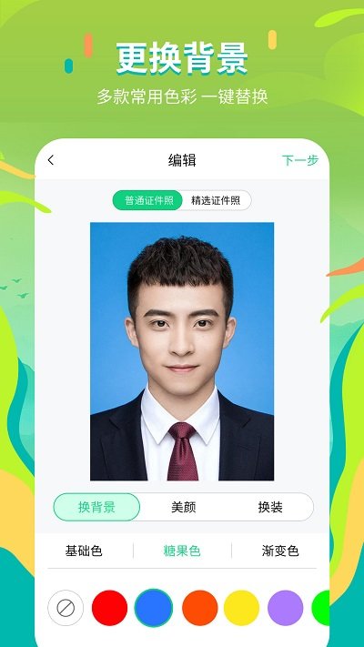 智能证件照拍摄院.jpg