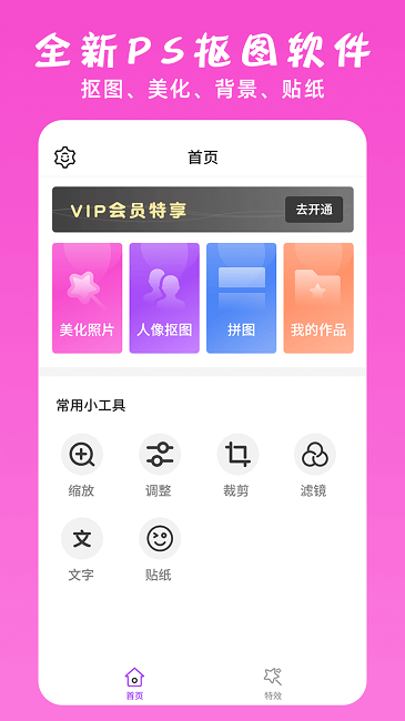 ps修图抠图大师.png
