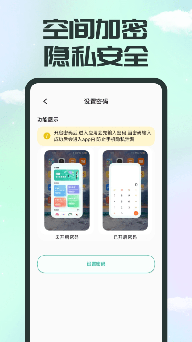 应用隐藏精灵.png