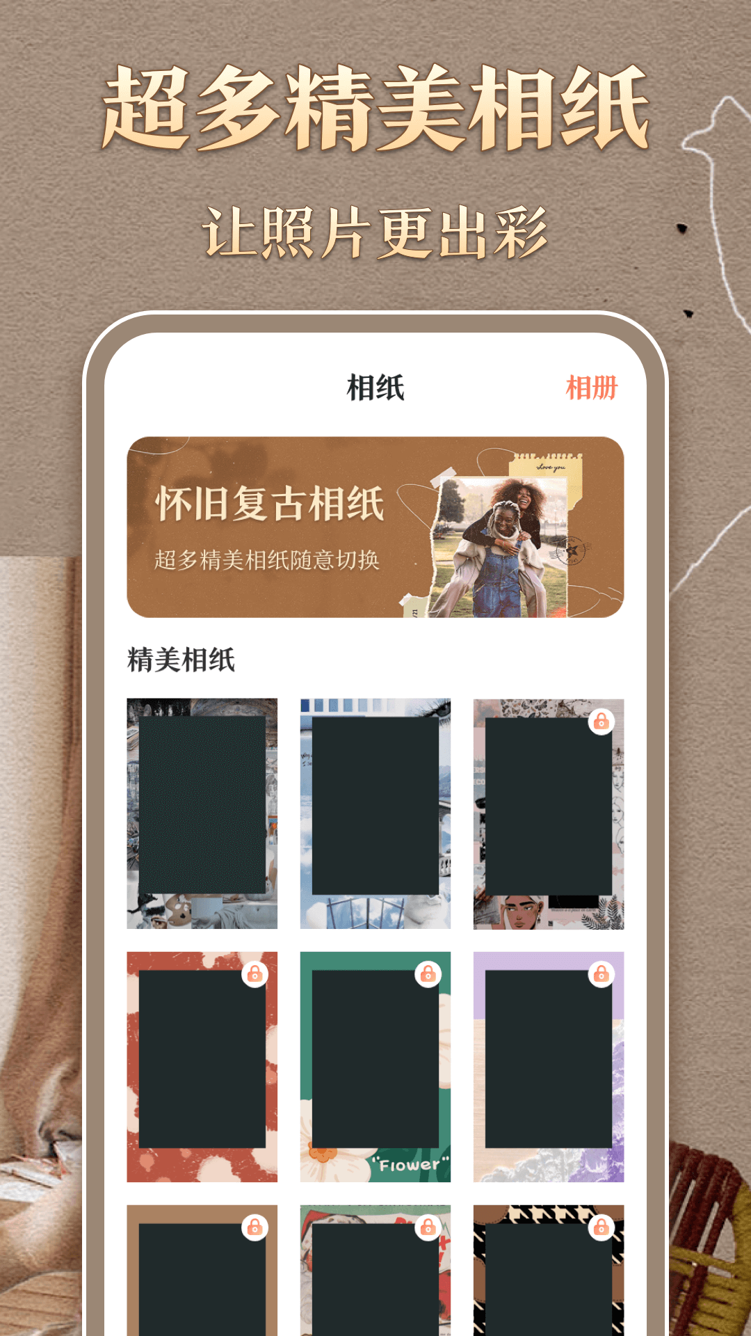 时光胶片相机.png