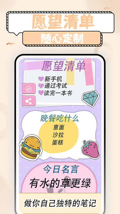 少女恋爱手账.jpg