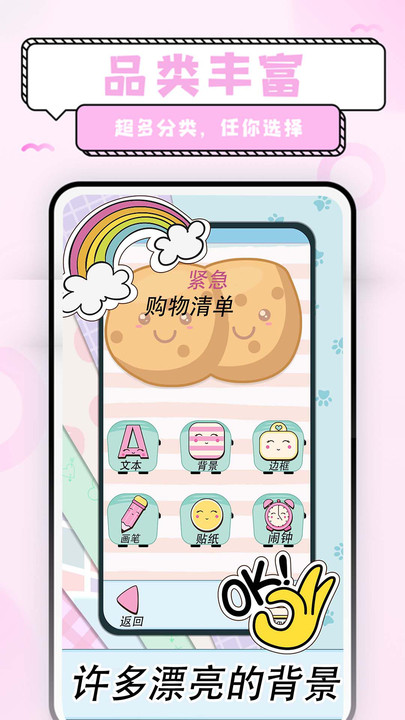 少女恋爱手账.jpg