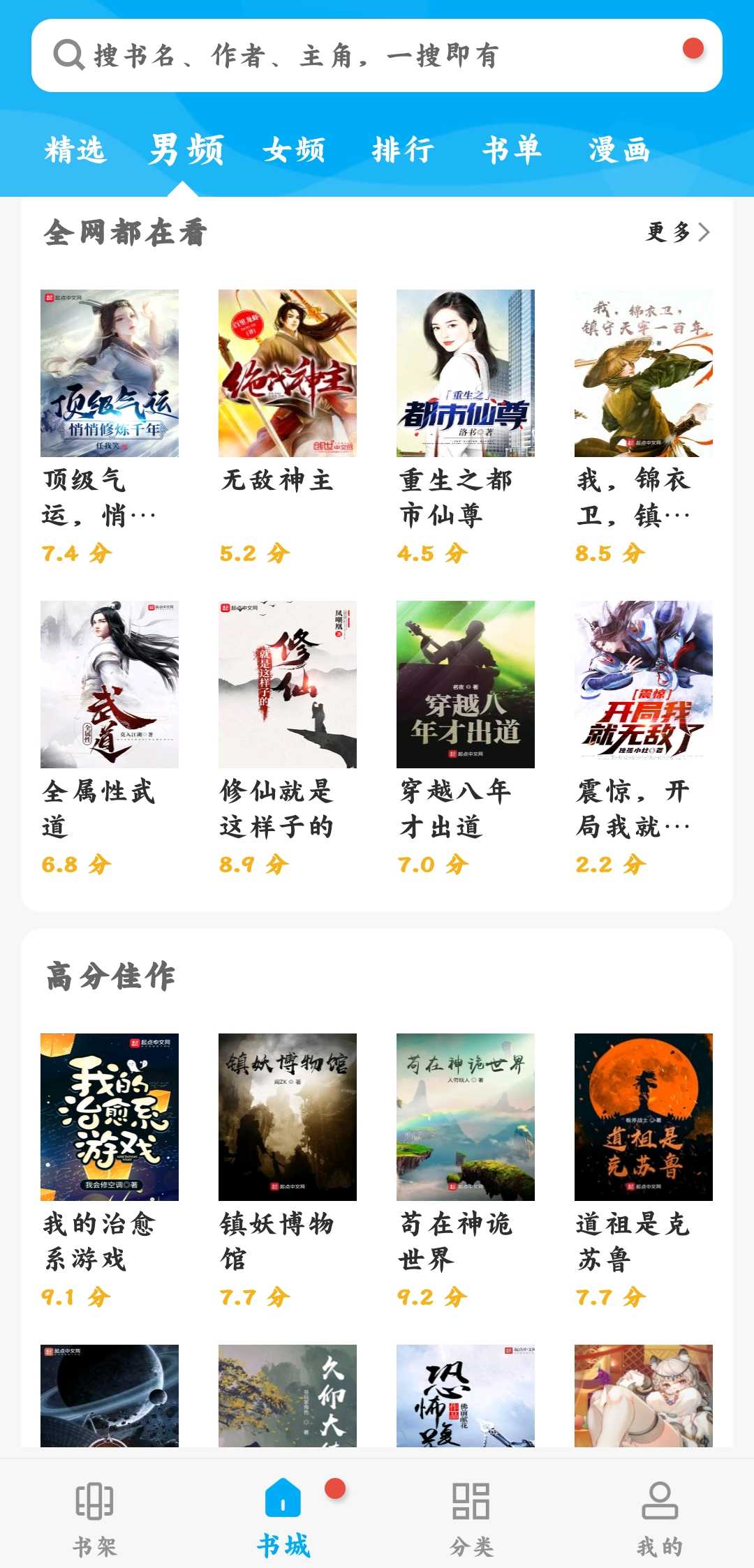 笔聚阁无广告.jpg