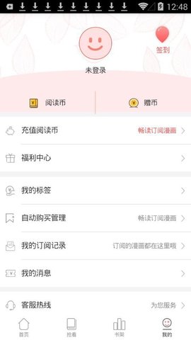 叮当漫画免弹窗.jpg