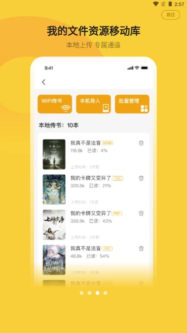 小白阅读纯净版.jpg