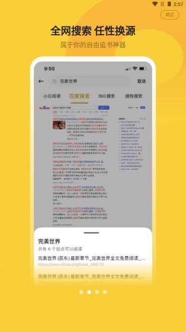 小白阅读纯净版.jpg