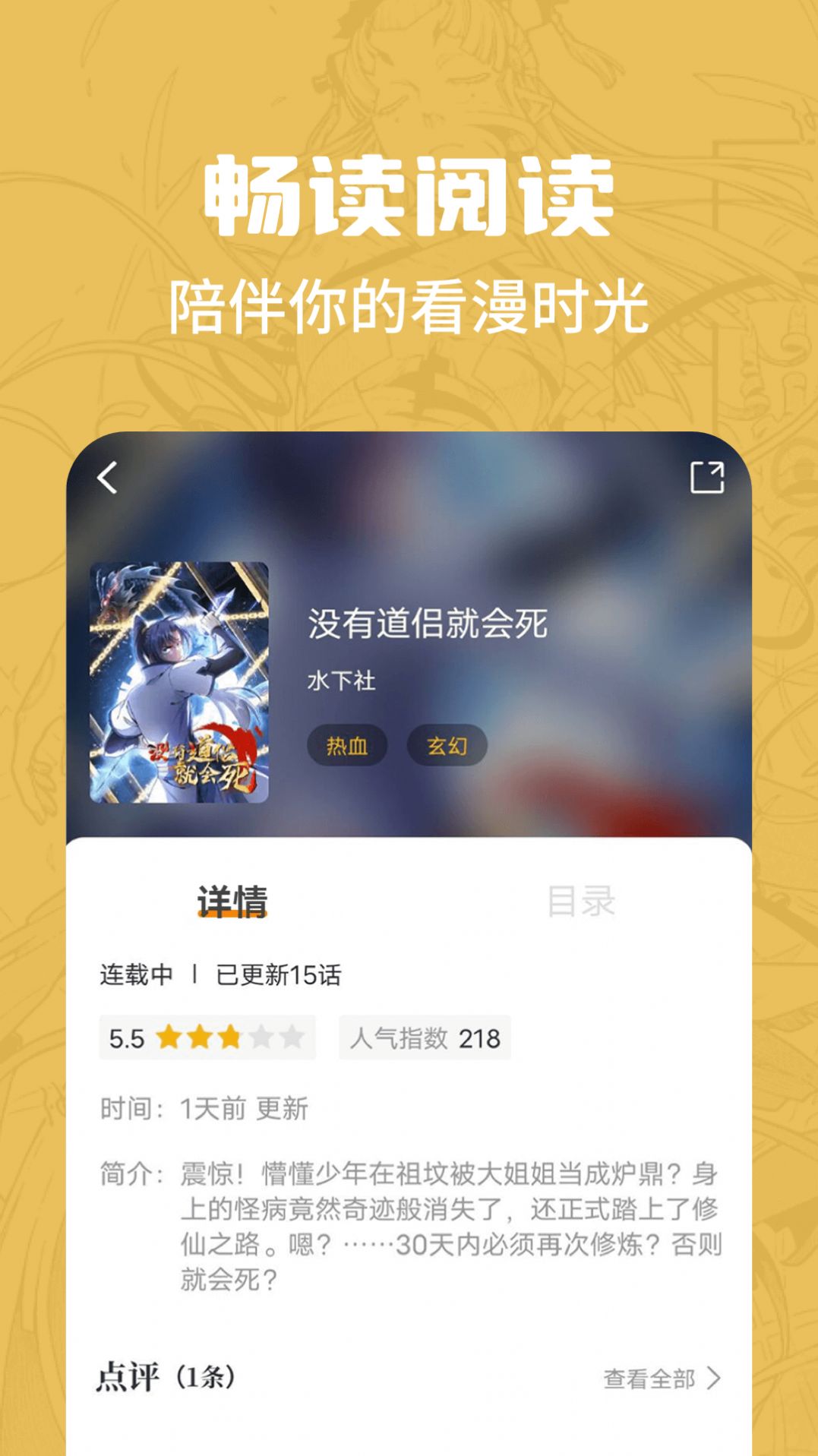 漫画谷高清版.jpg