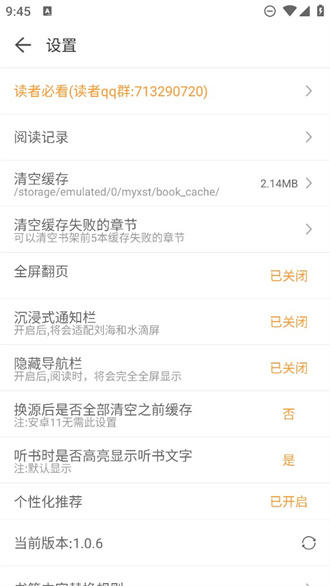 小书亭免费换源版.jpg
