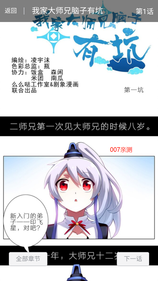 次元派漫画官方正版.png