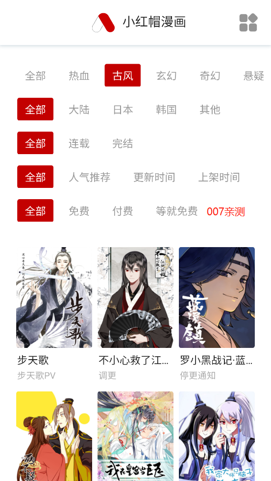次元派漫画官方正版.png