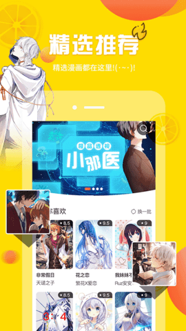 歪歪韩漫免费版.png