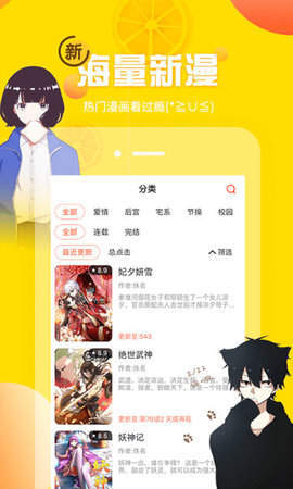 歪歪韩漫免费版.jpg