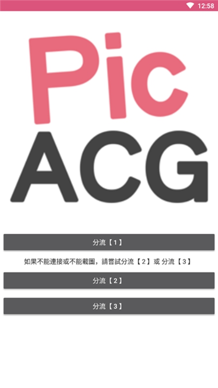 哔咔动漫无广告.jpg