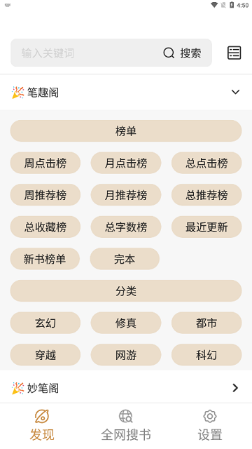 千岛小说官方正版.png