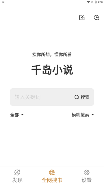 千岛小说官方正版.png