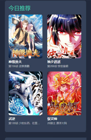 漫画星球无广告.jpg