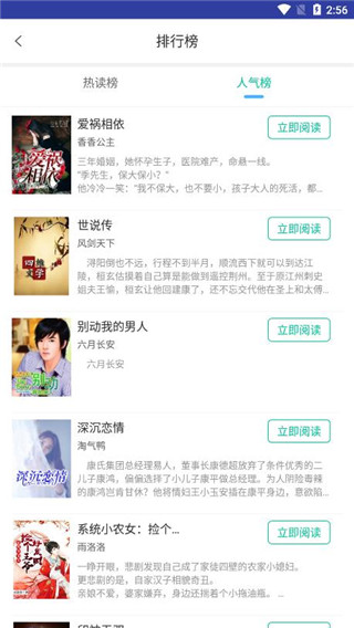 海棠小说无限币.jpg