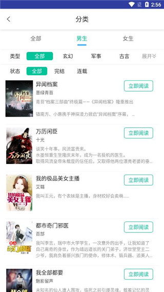 海棠小说无限币.jpg