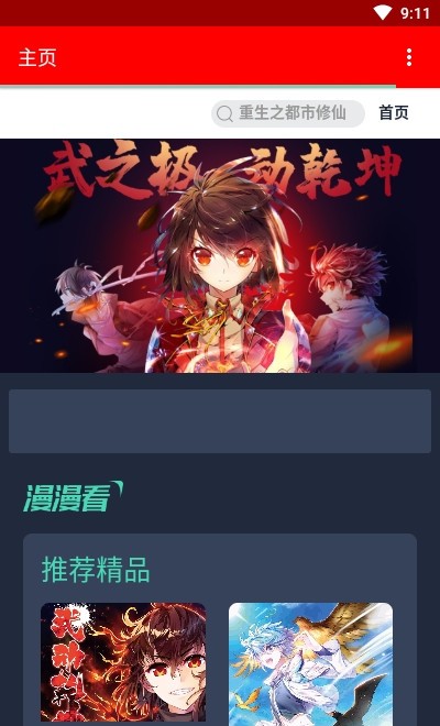 挽霜漫画免费版.jpg