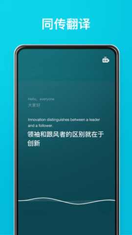 有道翻译官极速版.png