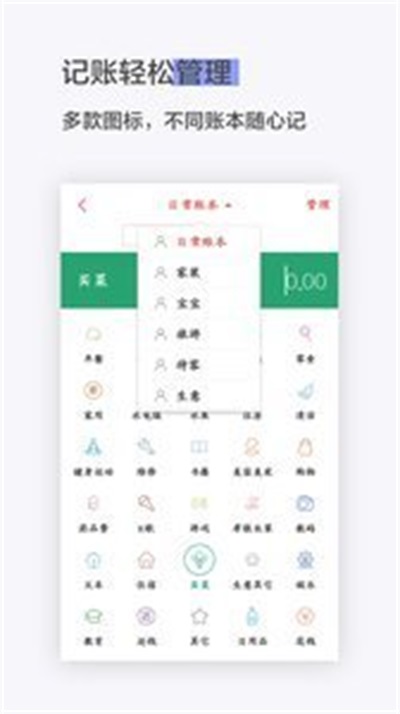 省钱记账.jpg