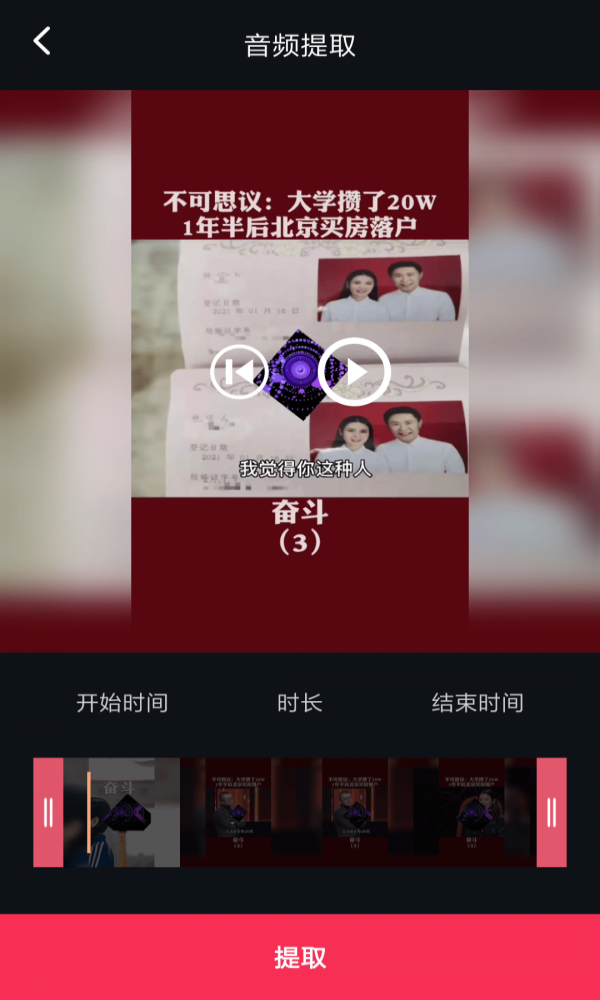 音频提取编辑.png