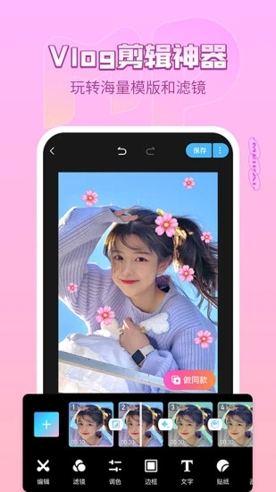 美图美拍.jpg