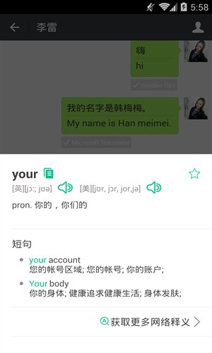 微信学英语.jpg