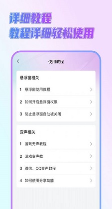 萌新变声器.jpg
