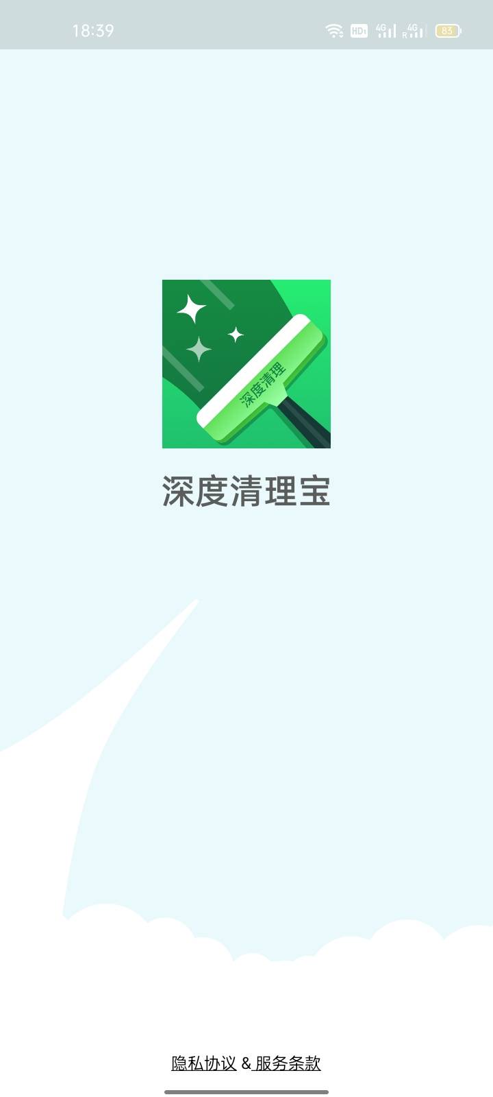 智能手机清理宝.jpg