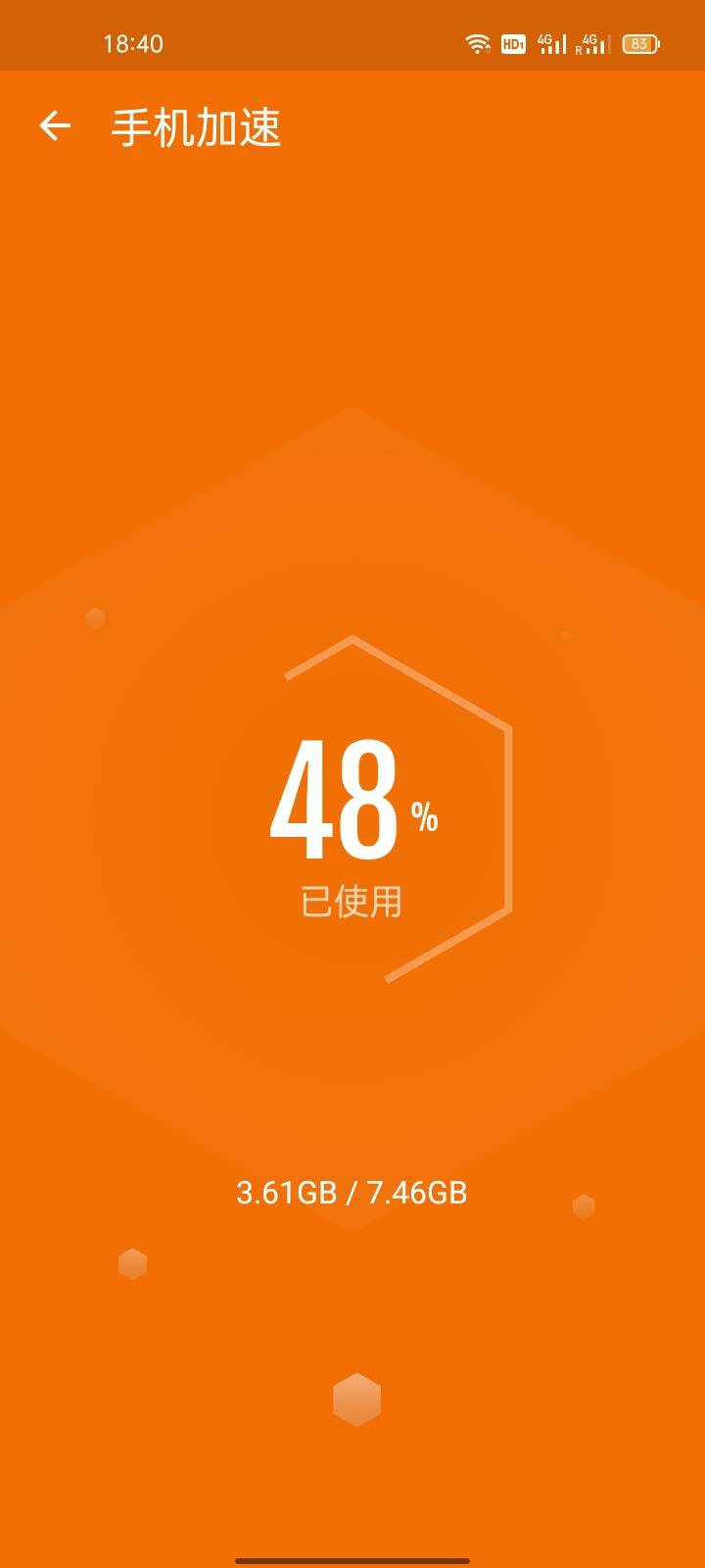 智能手机清理宝.jpg