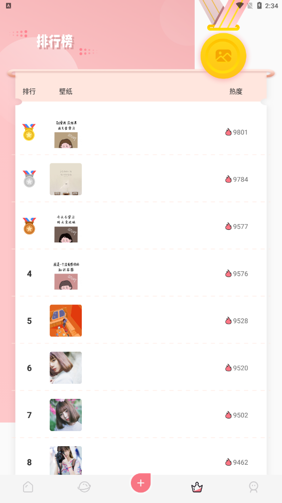 二次元头像壁纸大师.png