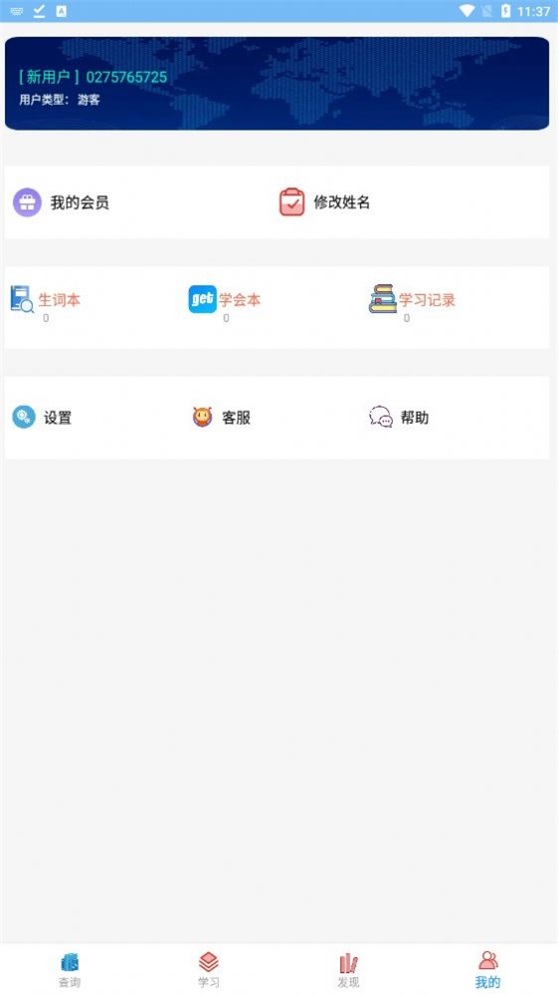 博乐疯狂英语.jpg