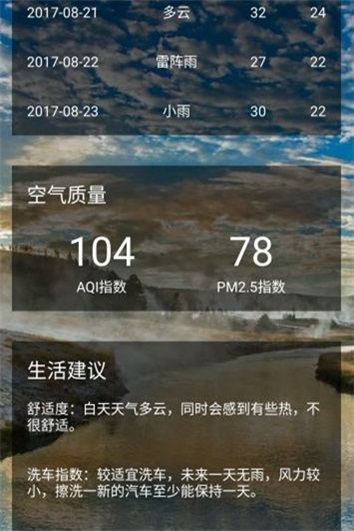 小瑞天气.jpg