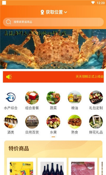 顺心鲜商城.jpg