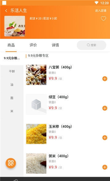 顺心鲜商城.jpg