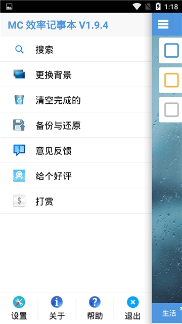 效率记事本.jpg
