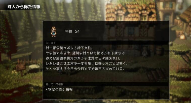 八方旅人中文版.jpg