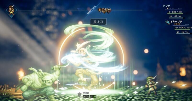 八方旅人中文版.jpg