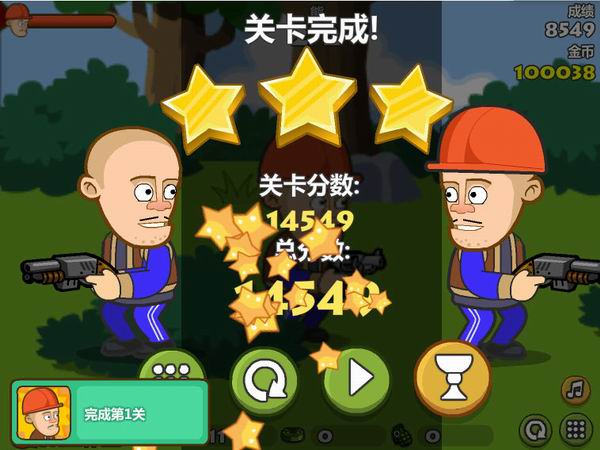 光头强守卫小木屋内置菜单.jpg