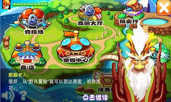 萌兽世界.jpg