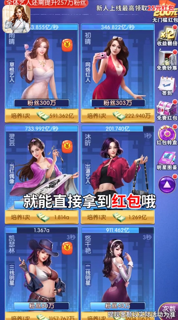 养个大明星.jpg
