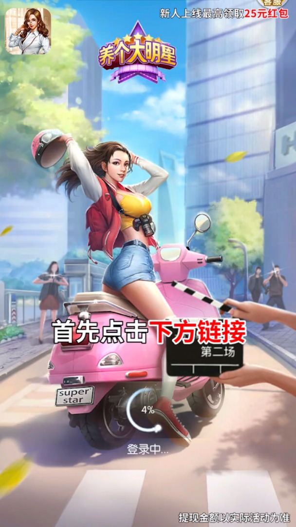 养个大明星.jpg