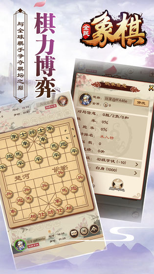 全民欢乐象棋
