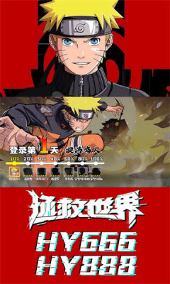 火影王者.jpg