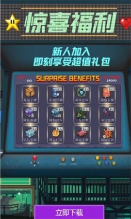 黎明防线正式版