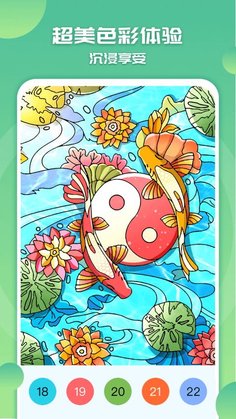 填色达人