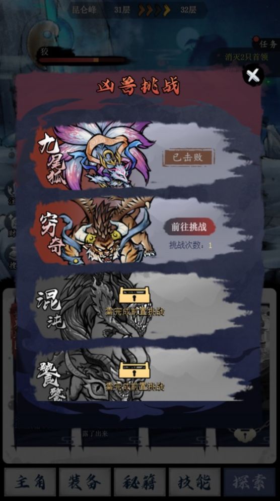 飞剑扫九州无限灵石