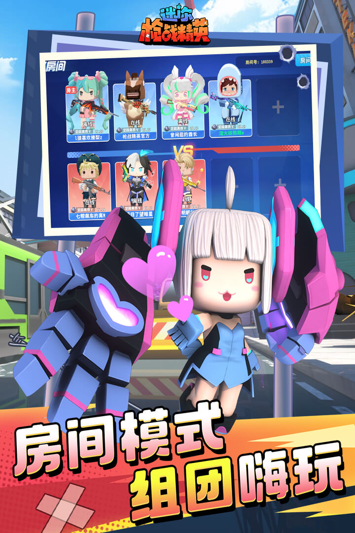 迷你枪战精英免广告版